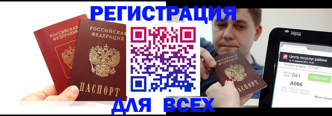 временная регистрация для школы в Зеленодольске