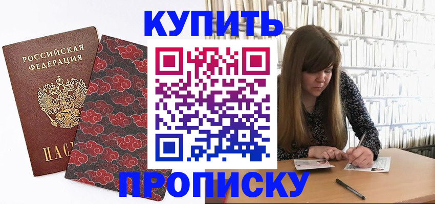 прописка для кредита в Зеленодольске