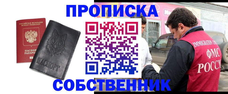 временная регистрация законно в Зеленодольске
