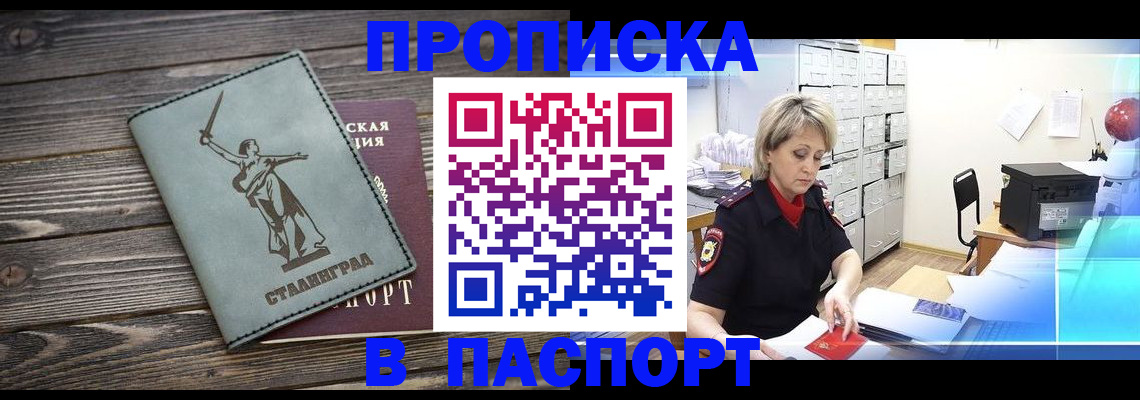 временная регистрация собственник в Зеленодольске